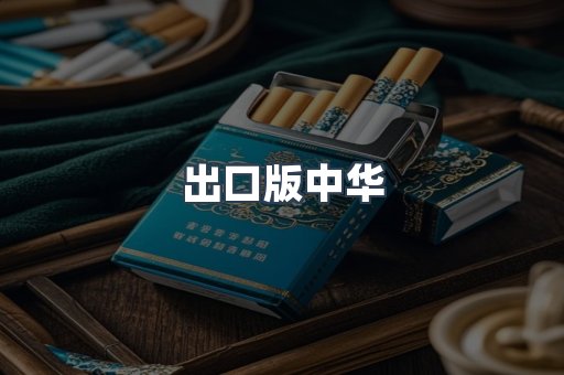 越南香烟系列